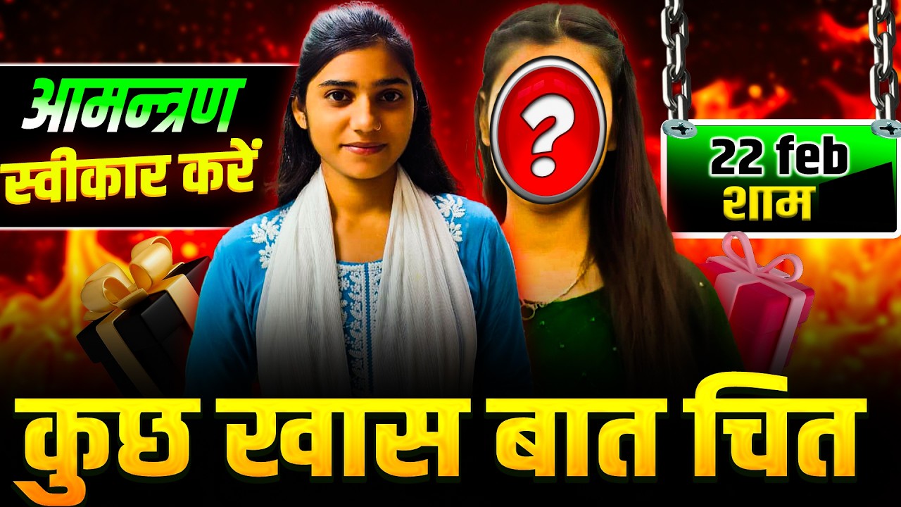 आज का दिन मेरे प्यारों बच्चों के नाम || कुछ खास बातचीत || SPECIAL SURPRISE