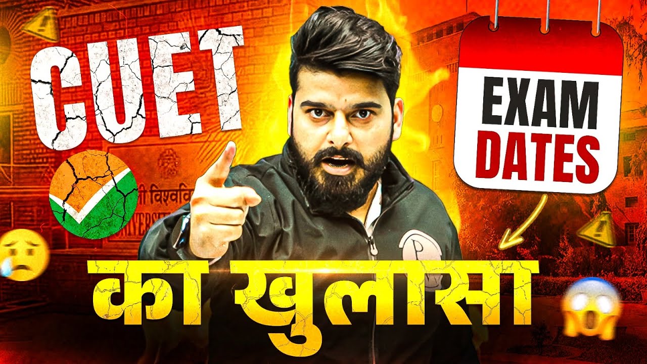 CUET 2025 Exam Dates ? | Full Details & Big Update🔥