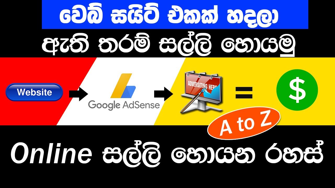 How to Make money from Website | Website development sinhala A to Z
