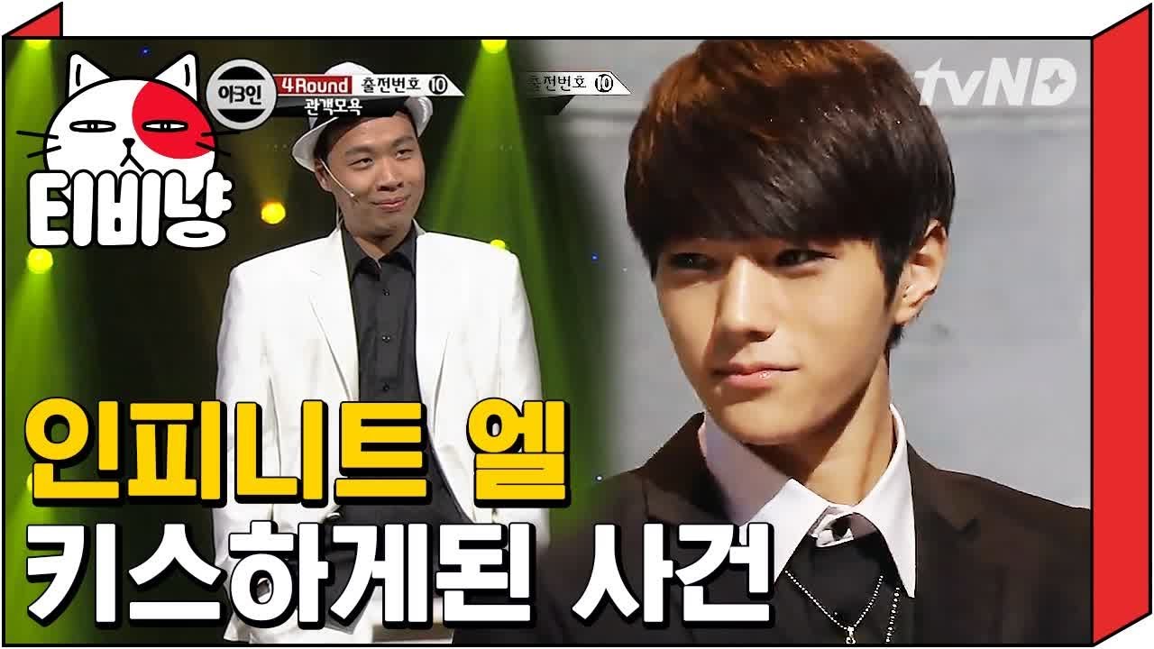 [티비냥] 인피니트 엘, 이상준 리얼 키스 !? | 코미디빅리그 111008 #4
