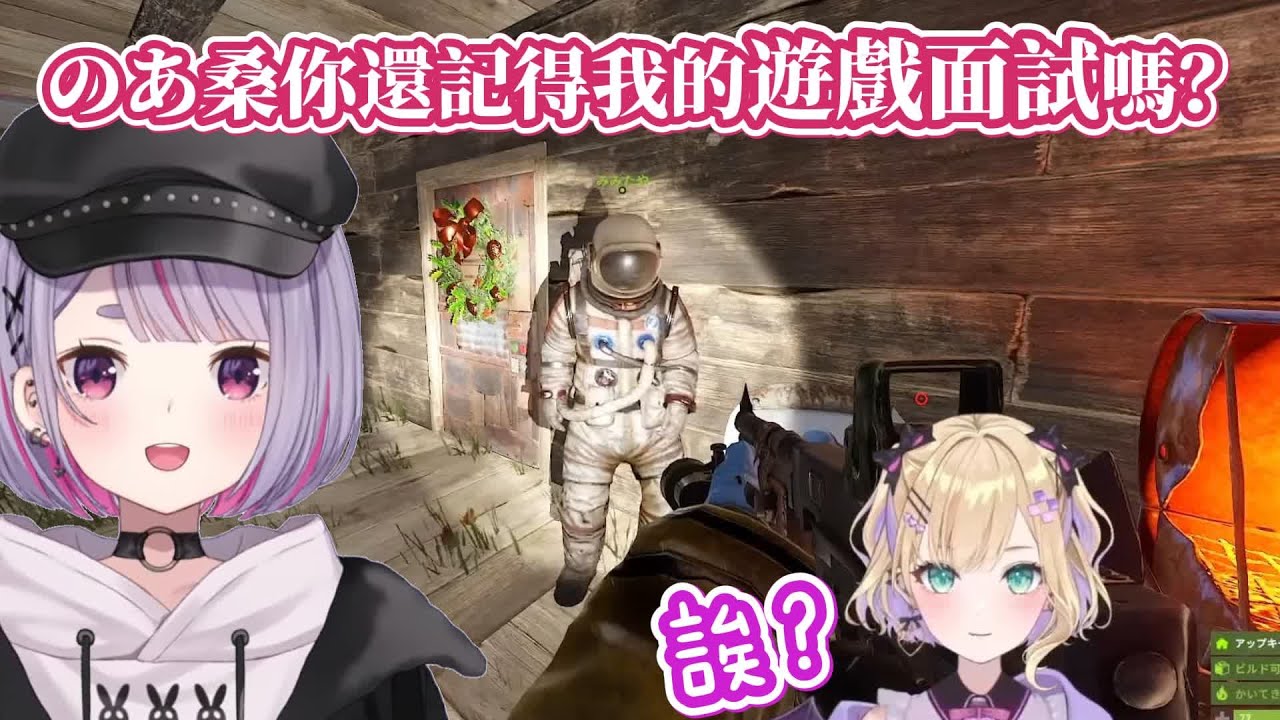 【VSPO中文精華】原來のあ其實是ミミ遊戲面試的擔當成員之一【胡桃のあ／兎咲ミミ】