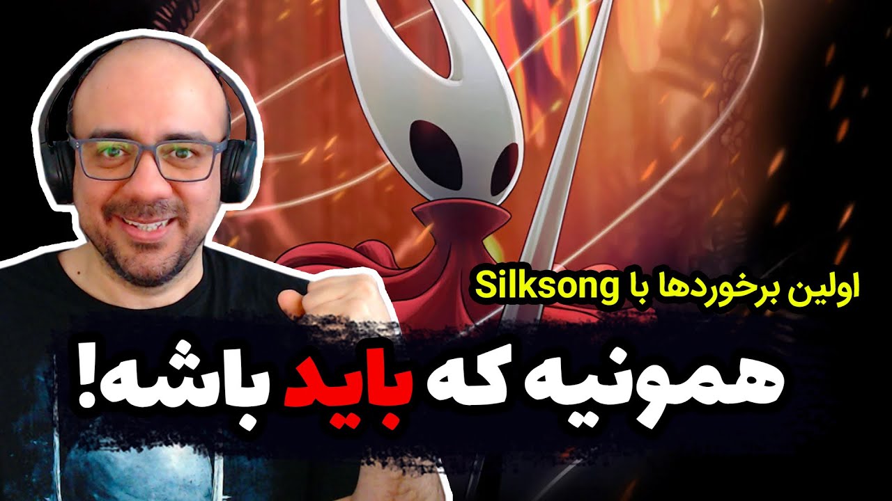 Hollow Knight Silksong | اولین برخوردها با هالو نایت جدید