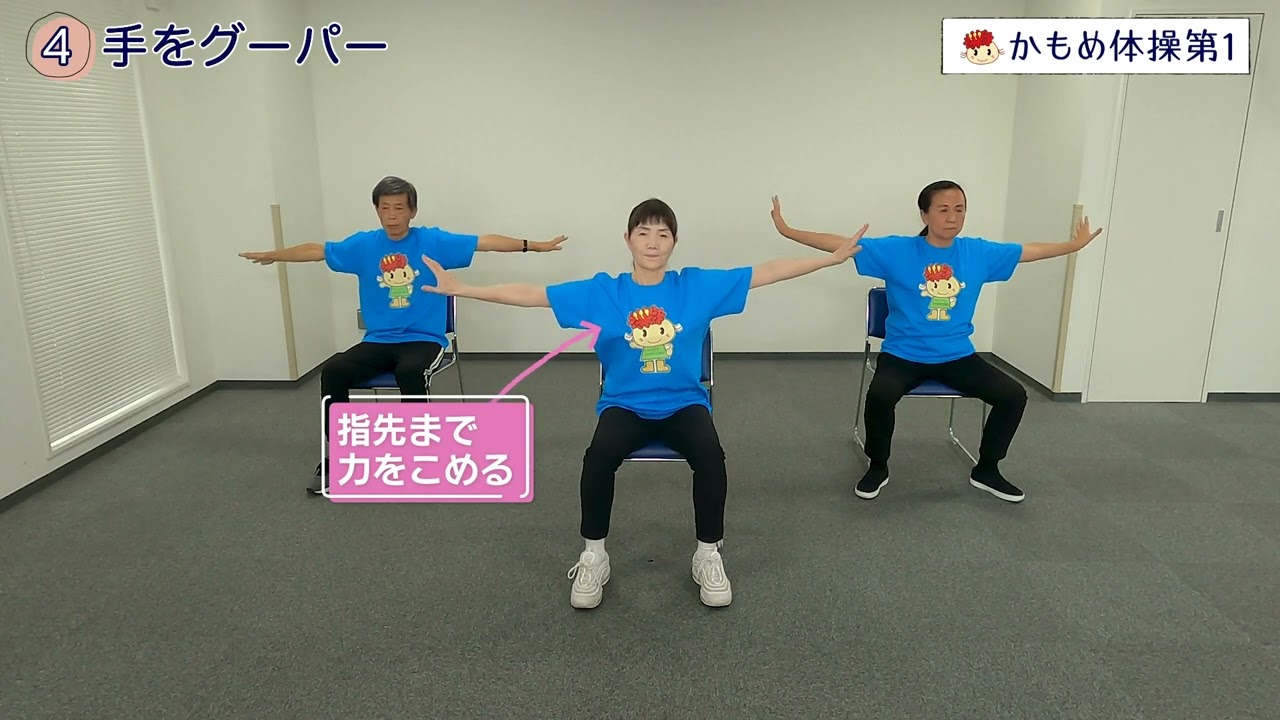 金沢区オリジナル体操　かもめ体操第１