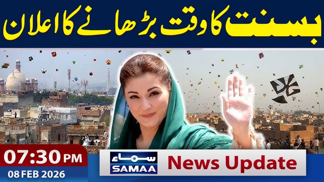 Lahore Basant Festival in Full Swing | Maryam Nawaz Made Big Annoucement | 7:30 PM News Update