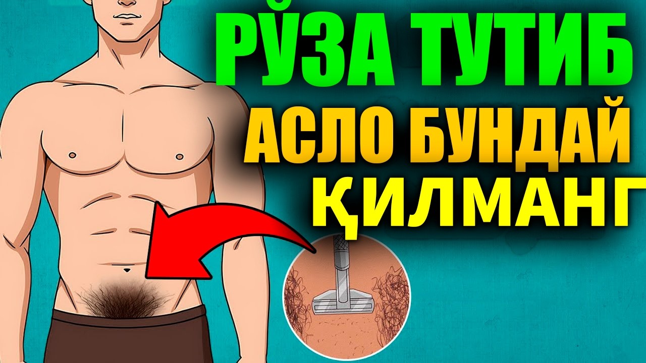 НУРИДДИН ХОЖИ ДОМЛА Рўза тутиб асло бундай қилманг Абдуллох Домла