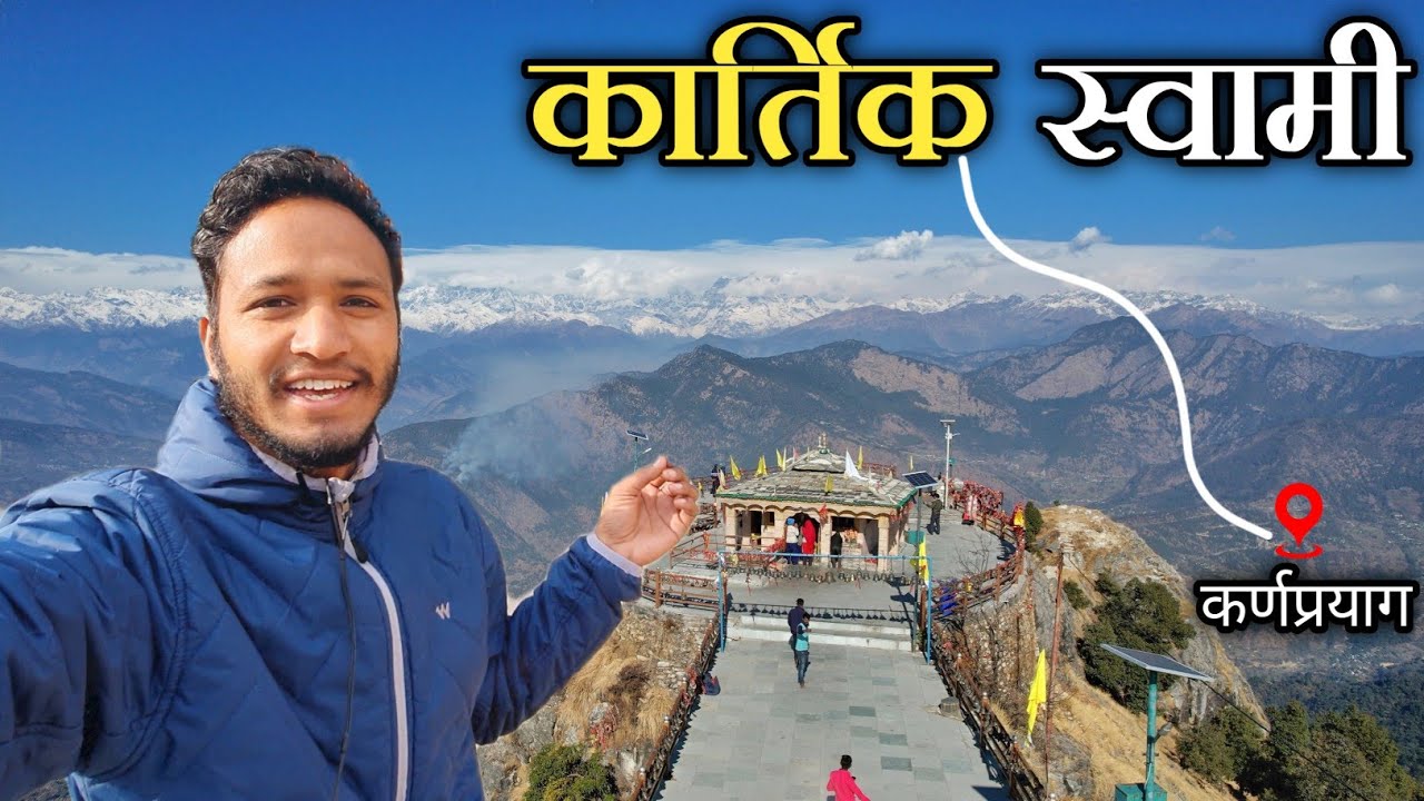 निकल पड़े क्रोंच पर्वत की ओर || Kartik Swami Temple || Pahadi Biker || Alok Rana