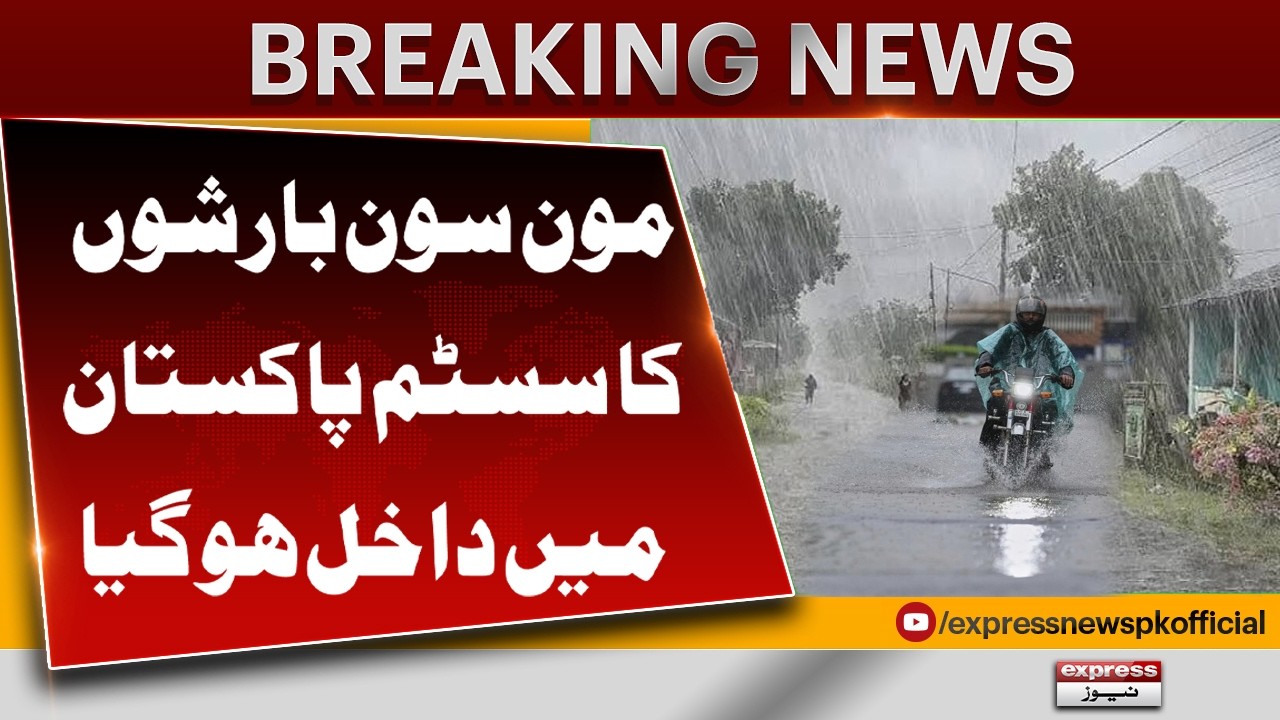 Monsoon Rain System Enters Pakistan | Heavy Rainfall Alert Issued | Weather Update | Pakistan News