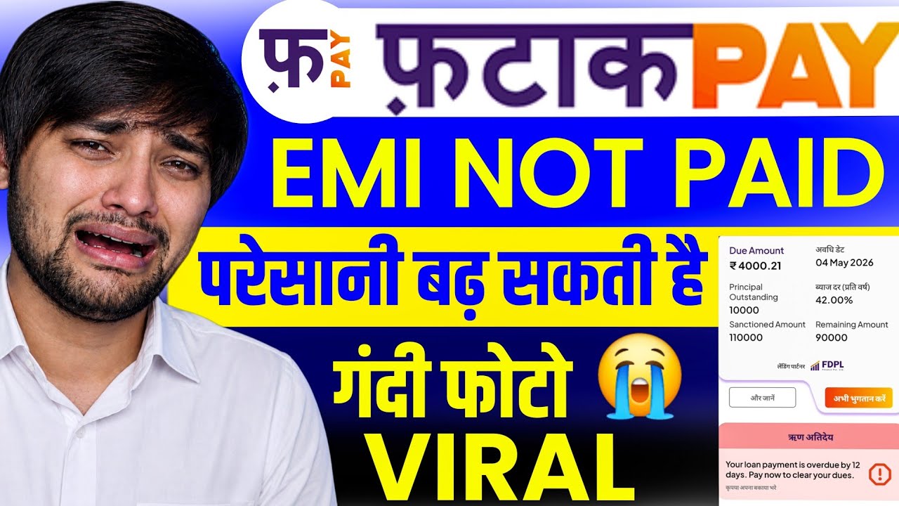 FatakPay Emi Not Paid 😟 | FatakPay Ka Loan Nahi Bhara To Kya Hoga | FatakPay Repayment Nahi Kiya To