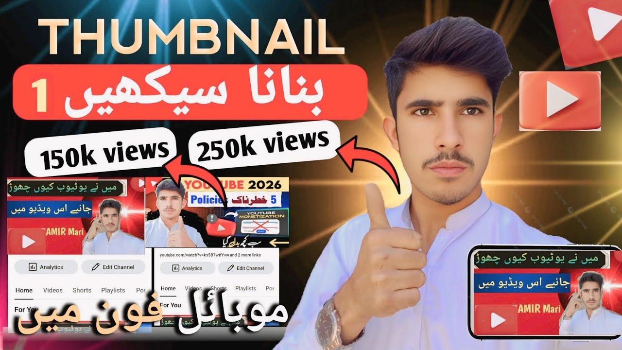“HD Thumbnail Banane Ka Full Guide | Step by Step Tutorial 2026”