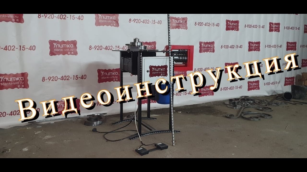 Видеоинструкция. Станок 