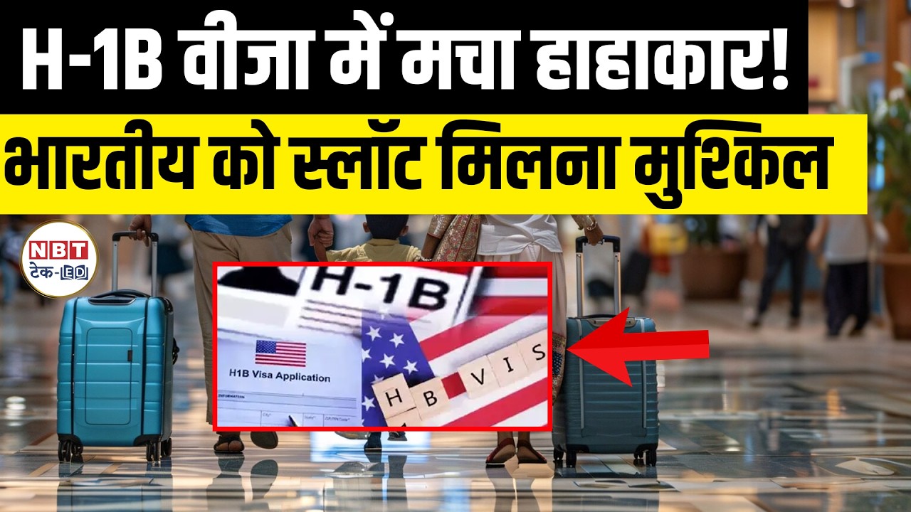 H-1B Visa Stamping Crisis: US Appointment Backlog to 2027, Travel & Re-Entry Risks Explained