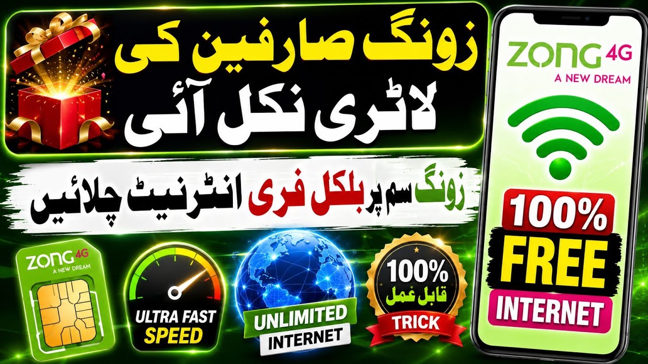 Zong Free Internet / Unlimited Zong Free Internet / Zong Free Internet Code #zongfreeinternet