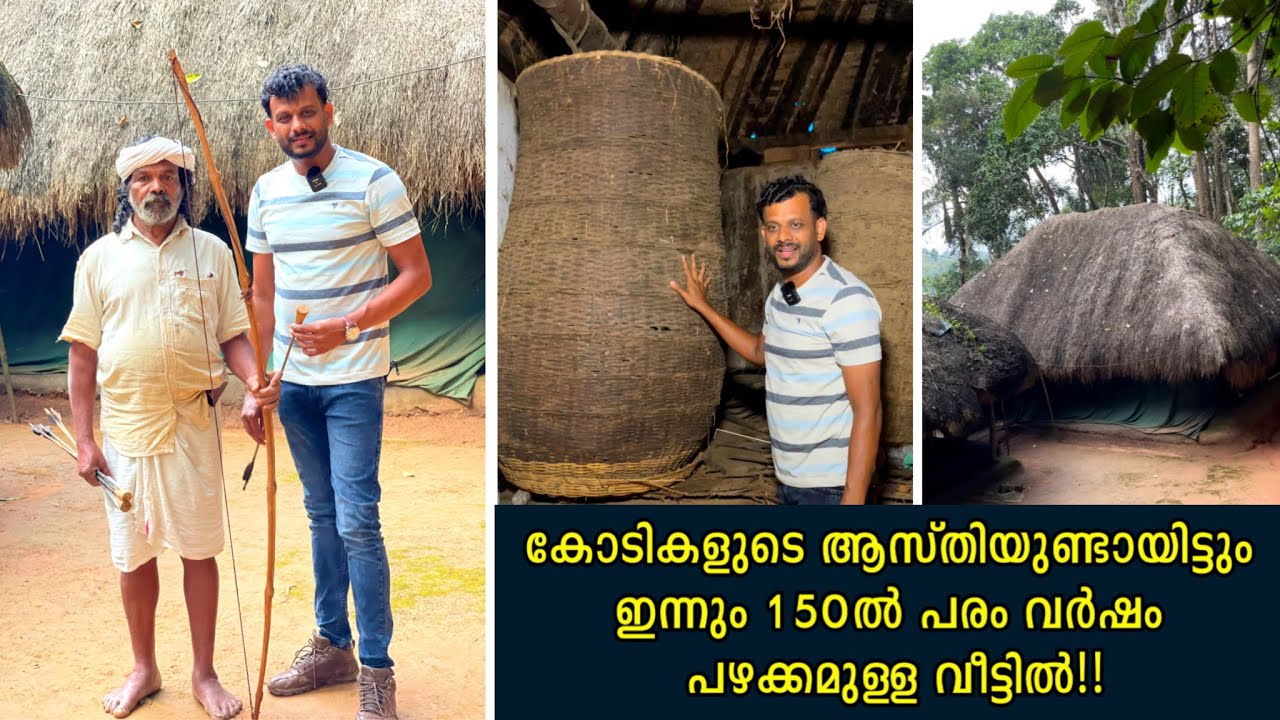 കോടികളുടെ ആസ്ത്തിയുണ്ടായിട്ടും150ൽ പരം വർഷം പഴക്കമുള്ള വീട്ടിൽ ഇന്നും ആ പഴയതനിമയിൽ| Raman cheruvayal