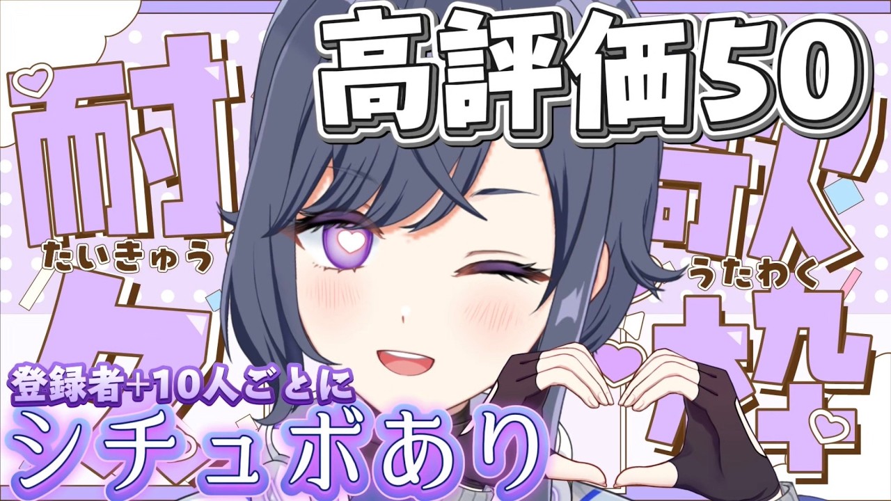 【縦型/雑談歌枠】高評価50目標🎶あなたのお姉さんアイドルVtuber🪼💜初見歓迎✨️【天辻ゆらぐ/パレデミア学園】 #新人Vtuber #ゆらぐっどたいむ
