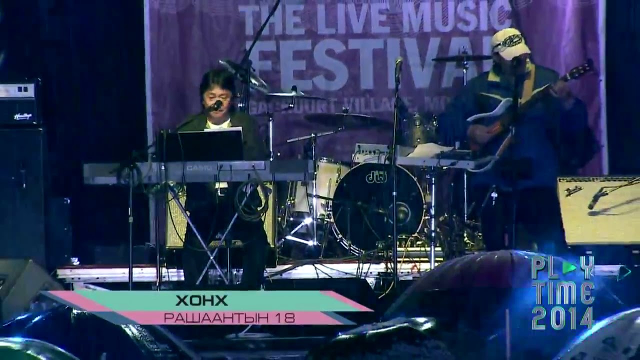 Хонх хамтлаг | Live at Playtime Festival 2014