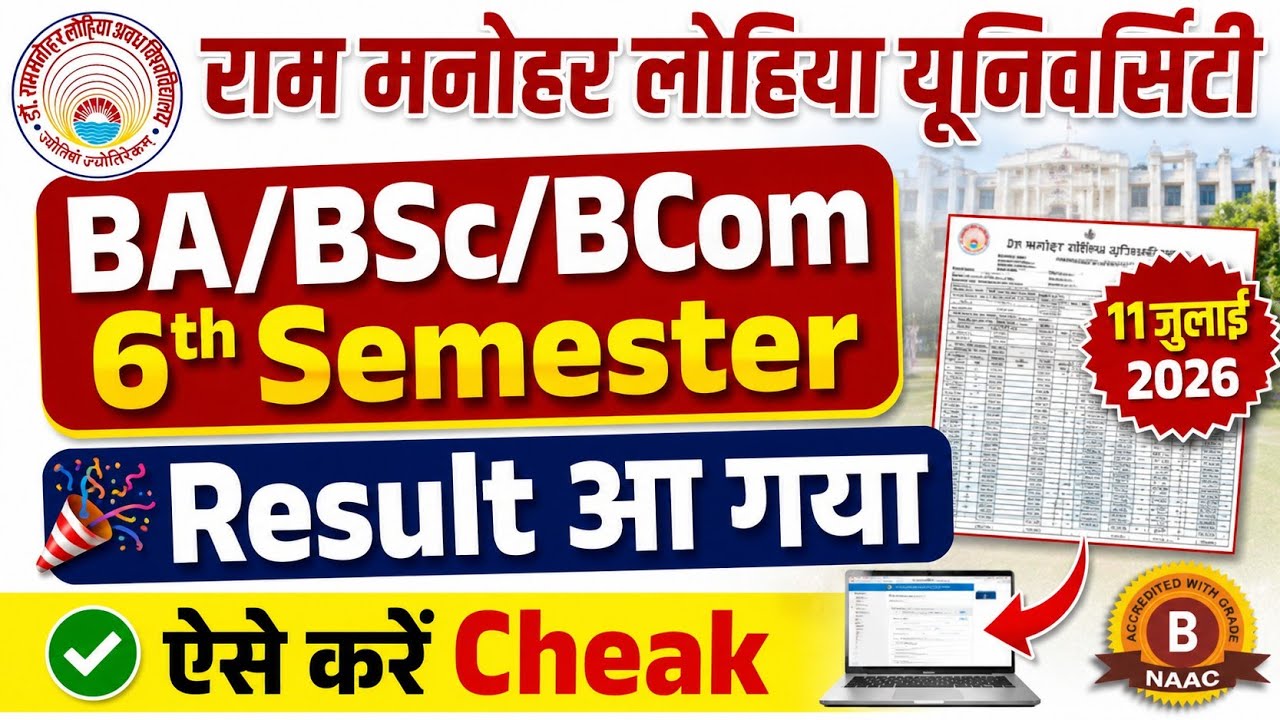 ba/bsc/bcom 6th semester result 2026 out | rmlau result check kaise kare | direct link | rmlau