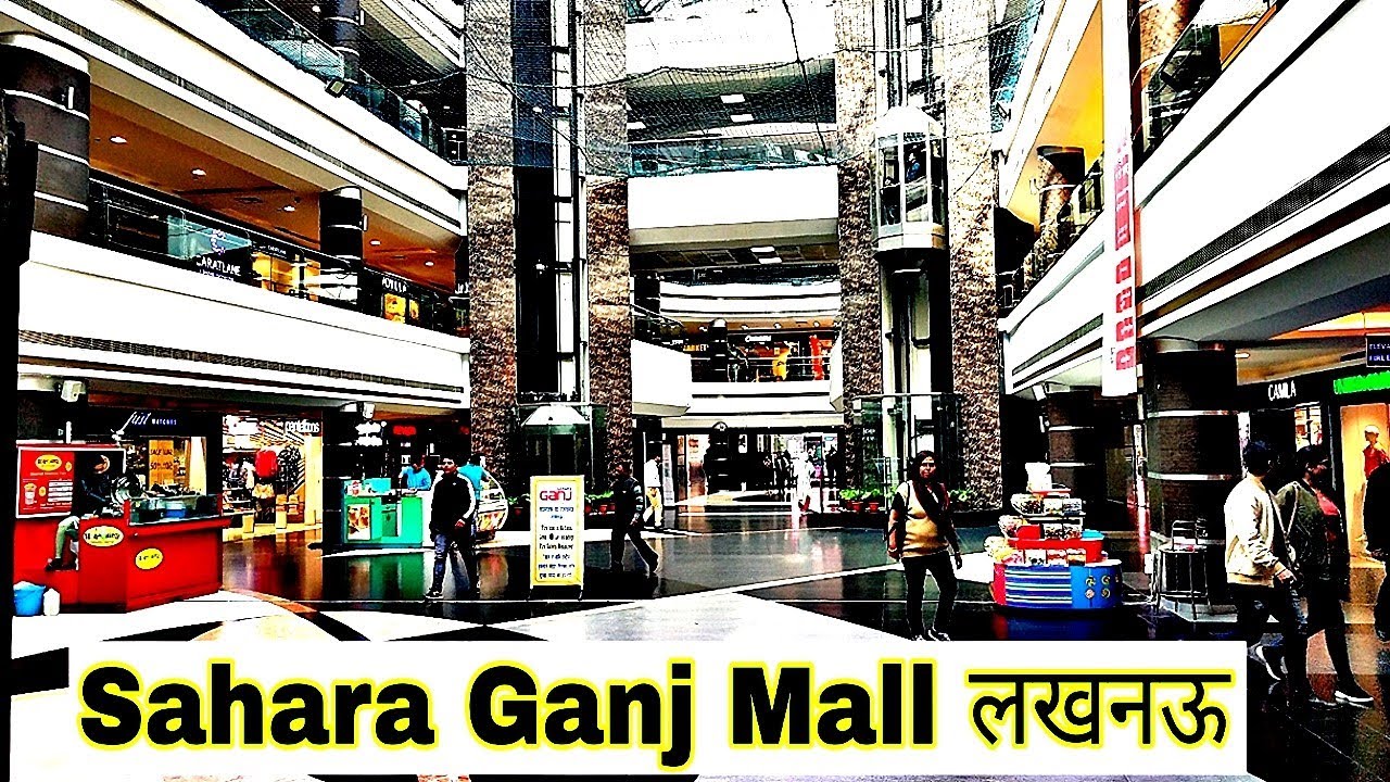 सहारा गंज मॉल लखनऊ । Sahara Ganj Mall Lucknow , hazratganj Mall Lucknow । Sahara ganj Mall , Lucknow