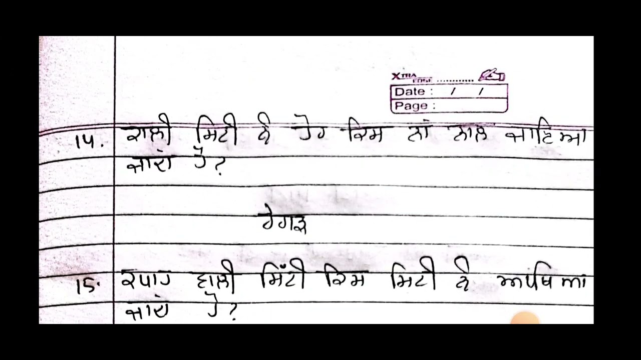 Notes for Pstet Paper 2 SST ( Geography) in Punjabi ( Part -2)