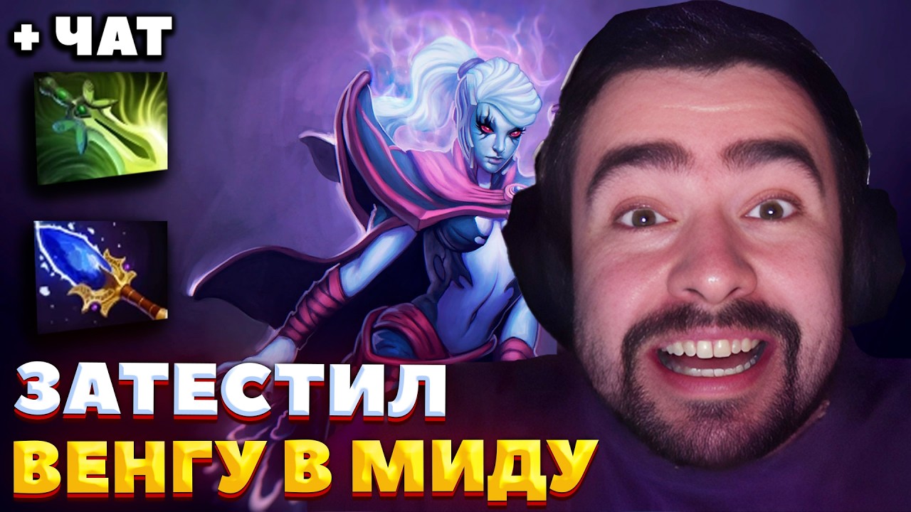 ЗАЛОГ УСПЕХА В ДОТЕ / СТРЕЙ ИГРАЕТ НА ВЕНГЕ / СТРЕЙ ОСУЖДАЕТ #stray