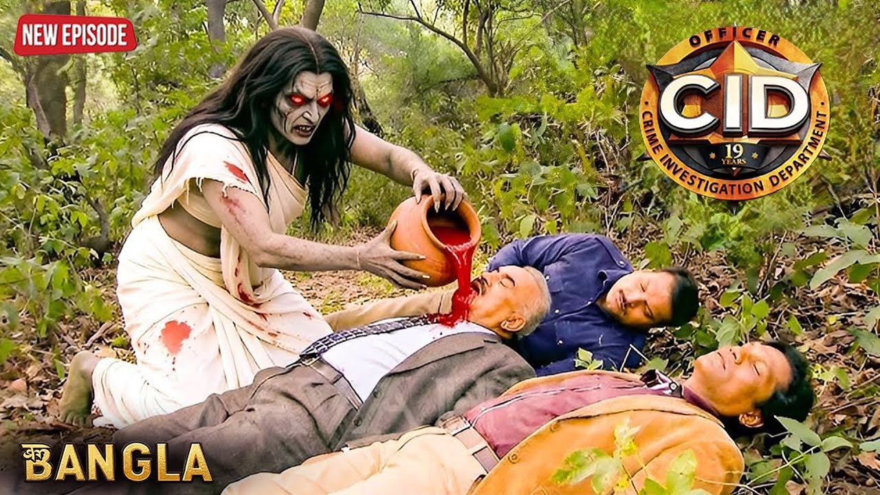 জঙ্গলে অচেতন CID অফিসারদের নরখাদক রাক্ষস গরম রক্ত খাওয়াল! | CID BANGLA | NEW EPISODE 2026