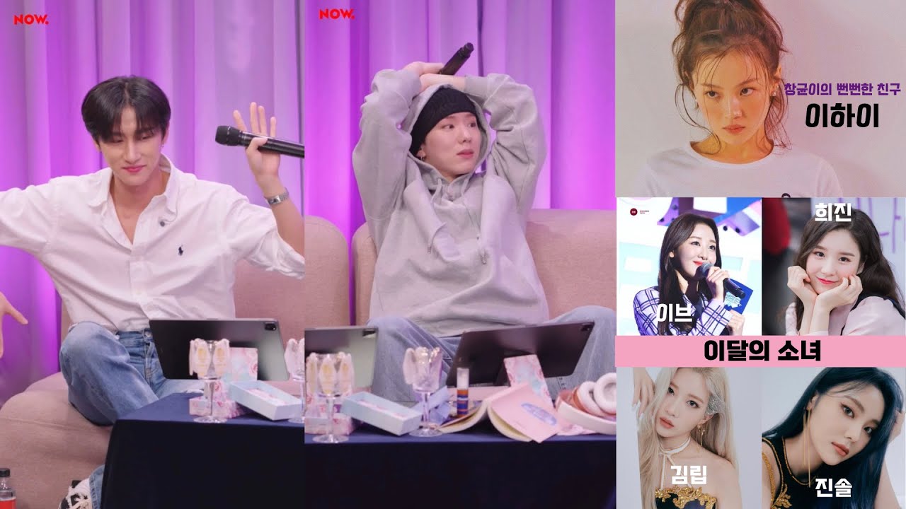 [몬스타엑스_기현,아이엠] 심돌 여자게스트편 (뚝딱이는 임창균, 드립 실패한 임창균, 낯가리는 임창균) 이달의소녀&이하이