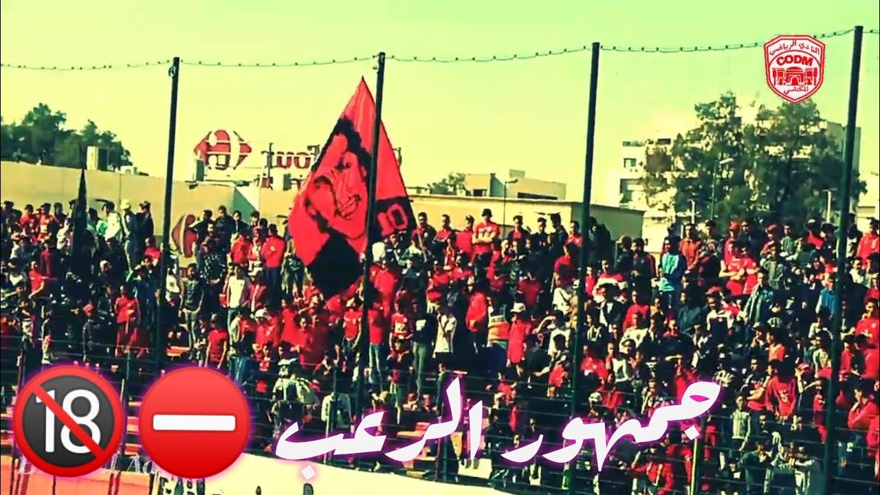 ultras Red Men LAVORA AL BUIO أروع أغني النادي المكناسي