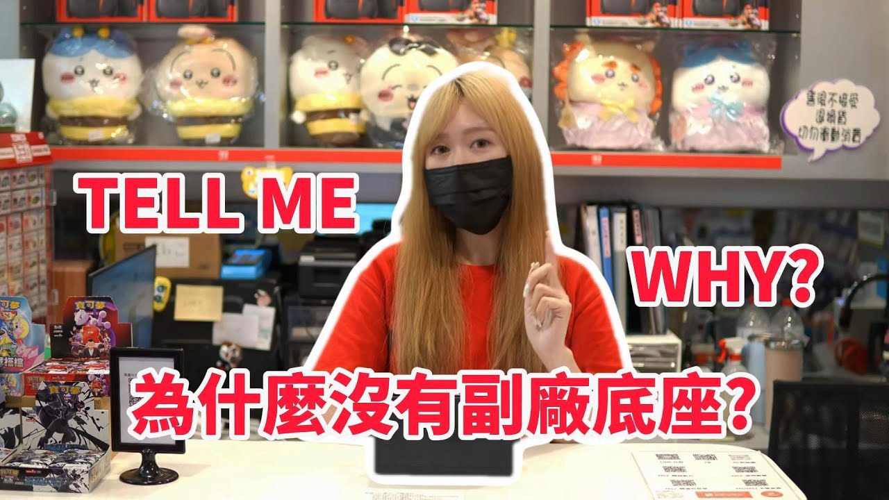 為什麼Switch2沒有副廠底座？原來是這個原因&hellip;