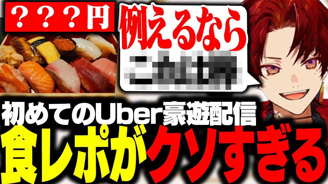 記念配信で見せた、寿司の食レポが酷すぎるツルギ