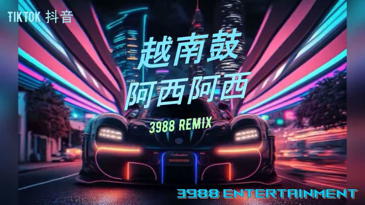 越南鼓2023 - AXI AXI 阿西阿西 越南鼓卡点舞 越南洗脑歌 蹦迪神曲 Tiktok 抖音 3988 ENTERTAINMENT
