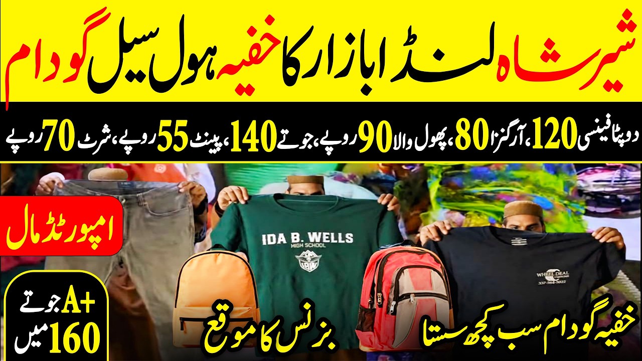 Shershah Ka Khufia Wholesale Godam 😱 Imported Shoes, Bags, Kapray Sab Sasta!