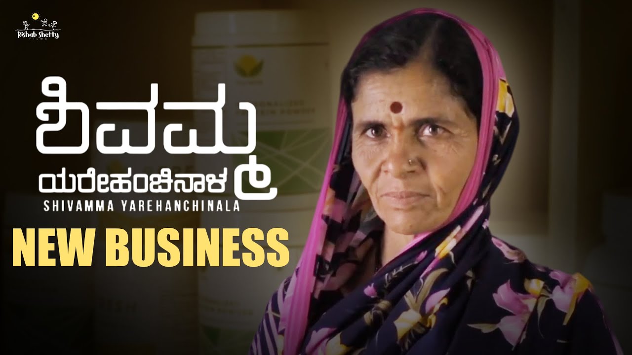 Shivamma Started A New Business | Jaishankar Aryar | Rishab Shetty | Rishab Shetty Films