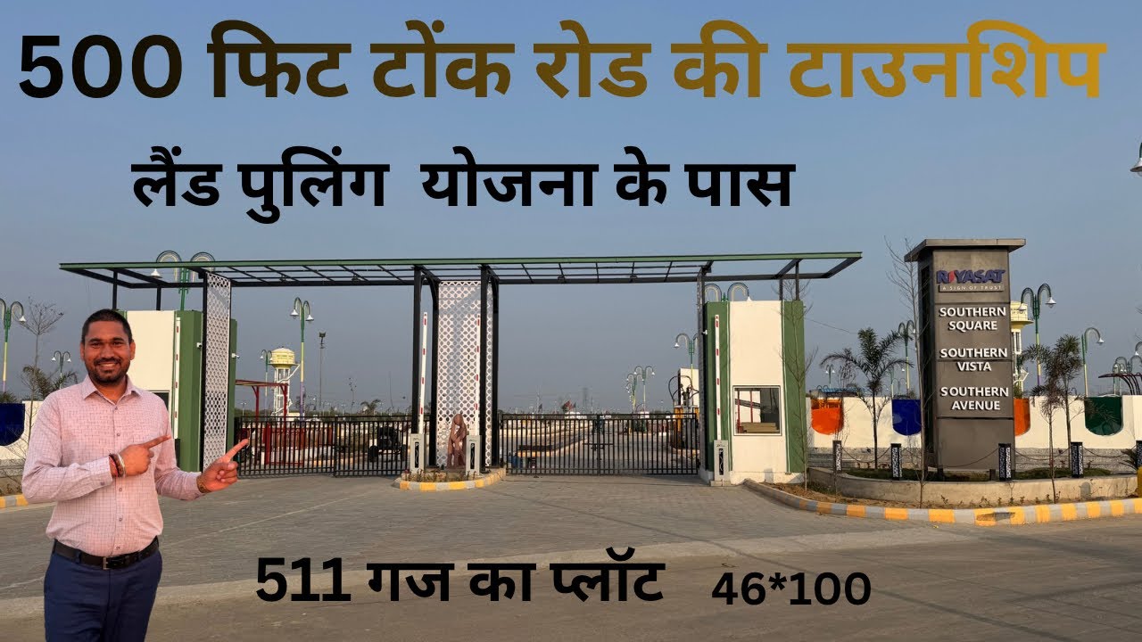  “जहाँ सरकार लैंड पूलिंग ला रही है 🔥वहीं 511 गज का प्रीमियम प्लॉट | Southern Vista | Tonk Road”