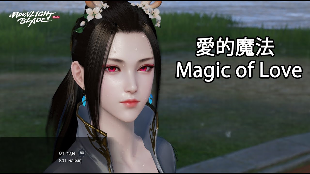 爱的魔法 (Magic of Love) | Moonlight blade mobile TH (Guzheng cover)