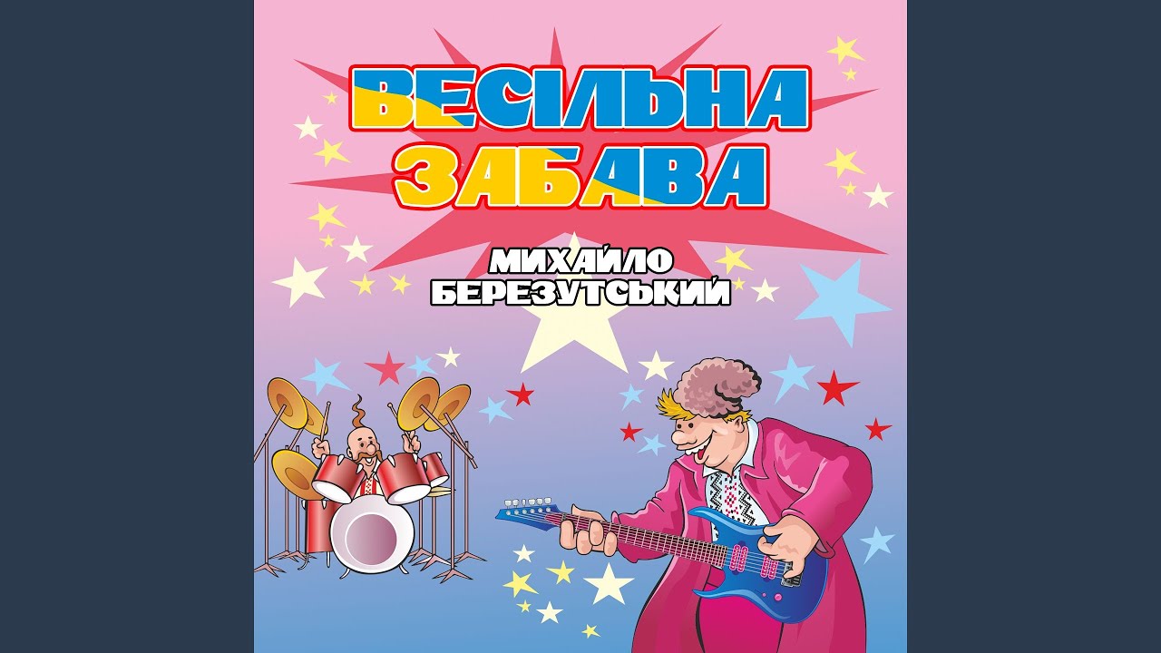 Приймак