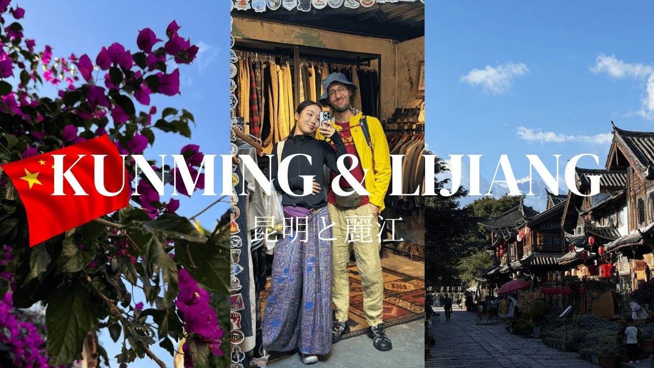 Our trip to Yunnan: Kunming, Dali, Lijiang | China
