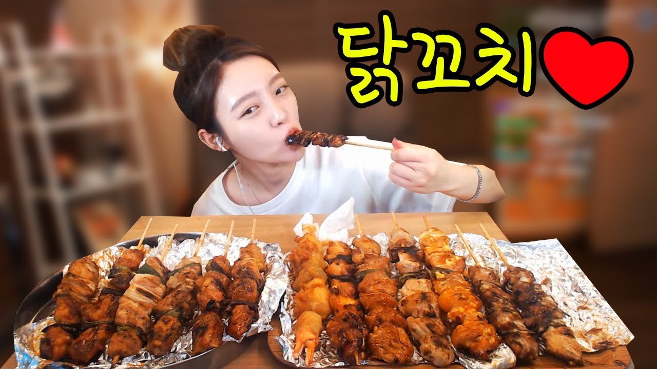 길거리 닭꼬치 종류별로 먹방(바베큐,소금구이,매운맛 등) !!! 슈기♬ Mukbang