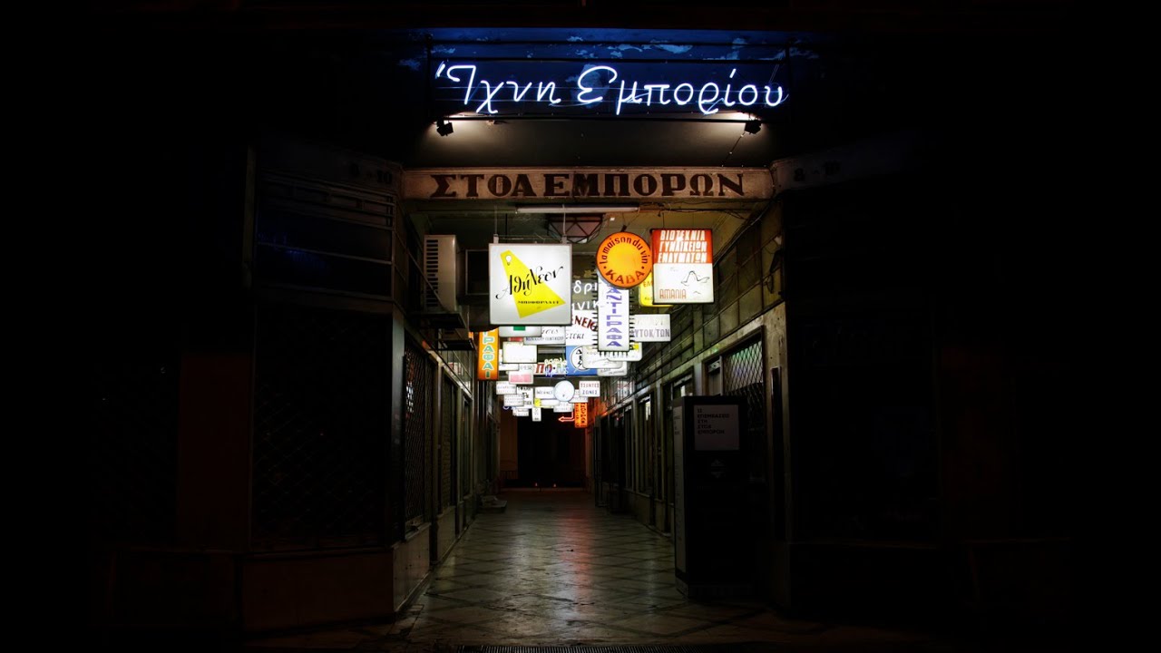 ATHINEON: LIGHT INSTALLATION IN TRACES OF COMMERCE