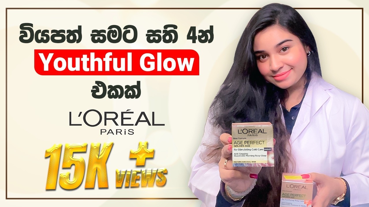 වියපත් සමට සති 4න් Youthful Glow එකක් | Best Loreal Cream for Anti Aging 💖✨