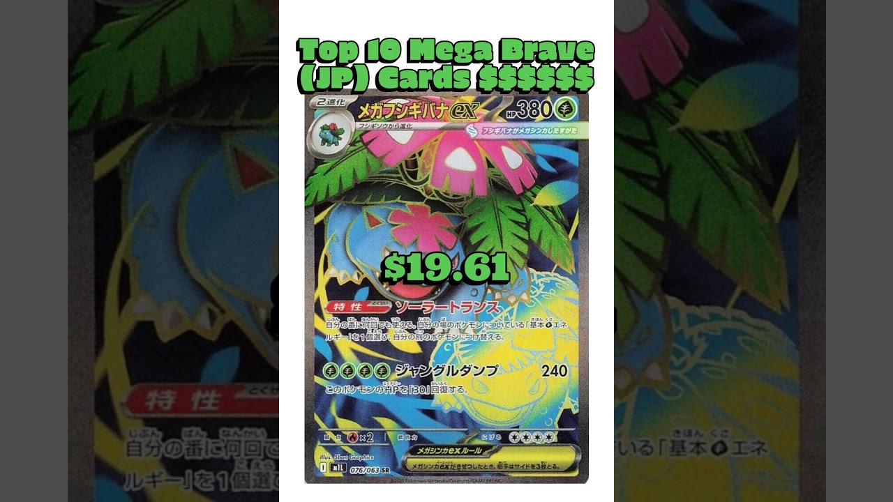 Top 10 Rarest & Most Expensive Pokémon Mega Brave Cards (Japanese) 