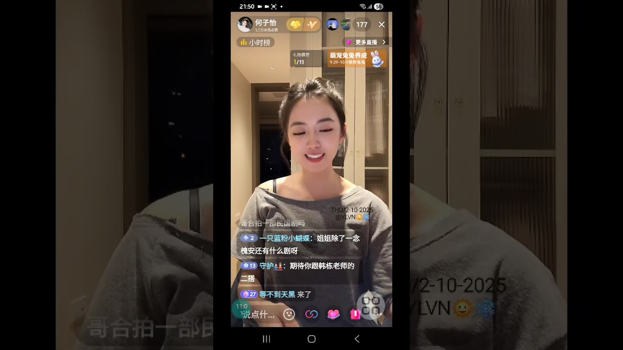 2/10/2025 H&agrave; Tử Di/何子怡 /一枕槐安 live - cut 5