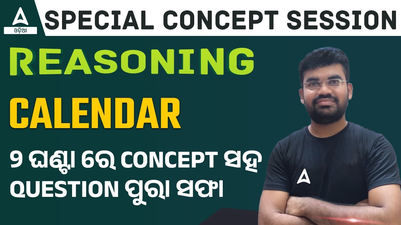 High Court ASO Odisha | Reasoning | Calendar