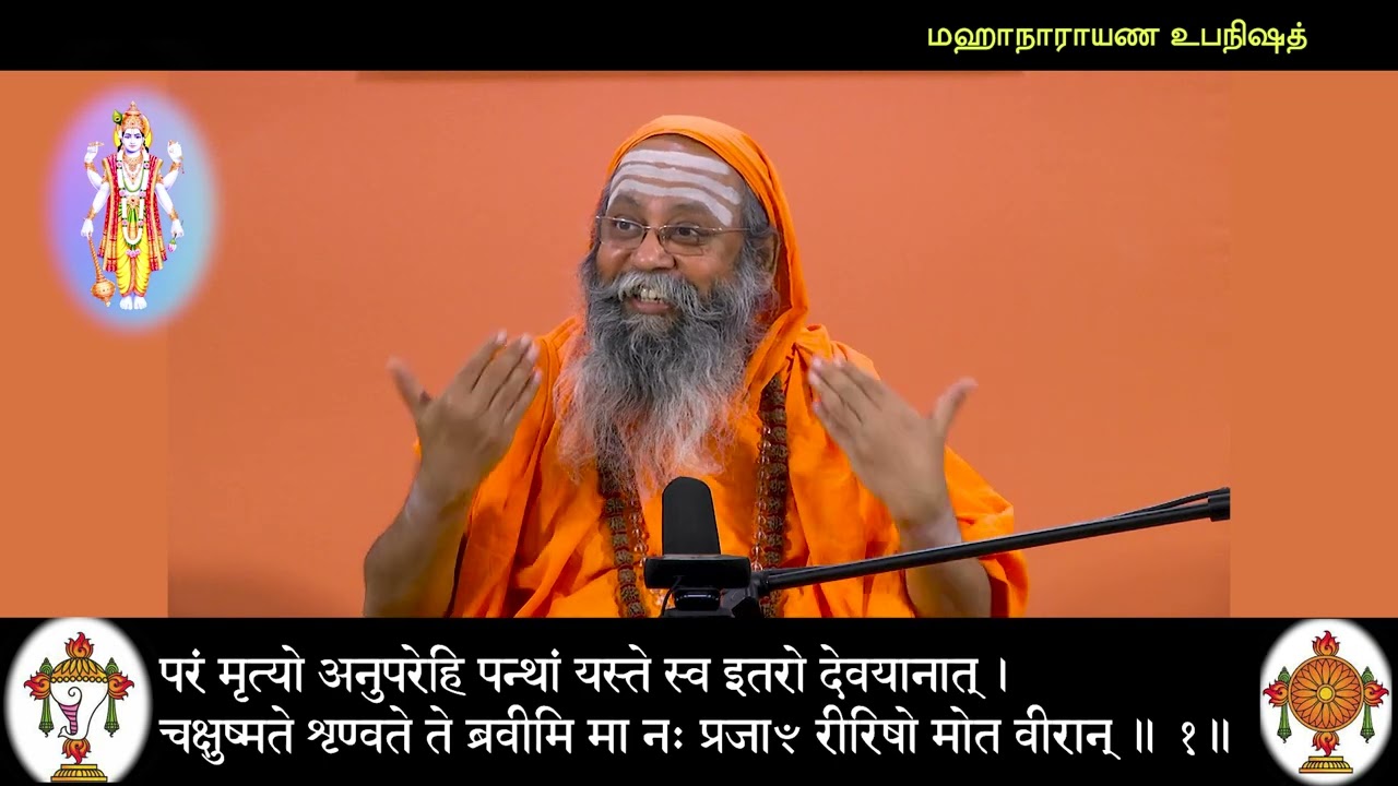 69 Mahanarayana Upanishad  - Pujyasri Omkarananda Mahaswamiji