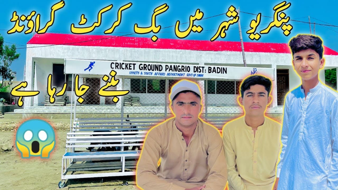 Pangro city cricket Ground tour with awais (Saman Sarkar Mela Vlog 💞🥰
