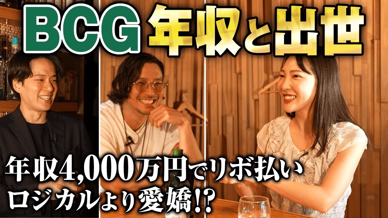 【イメージと全然違う..】外資戦略コンサルのお金と昇進のリアルが明らかに。