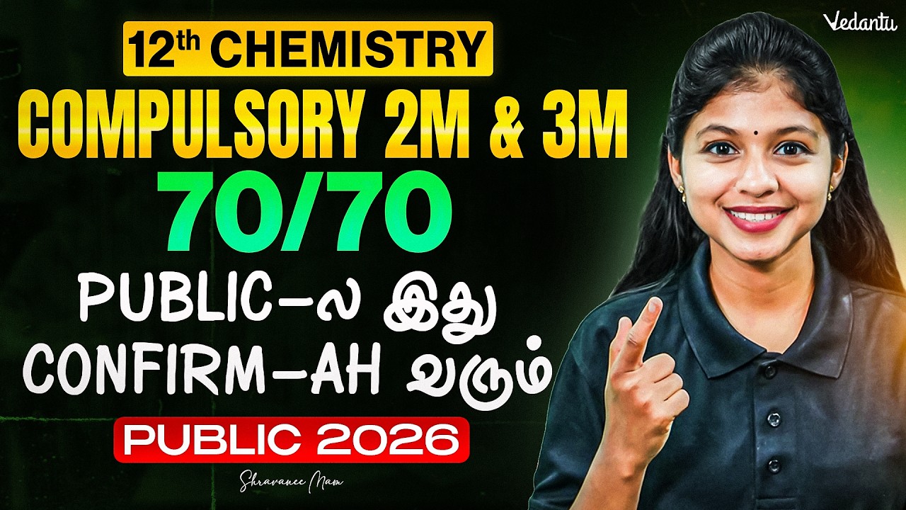 12th Chemistry | TOP Compulsory 2 M 3 M | Public Important Questions 2026 | Shravanee ma'am
