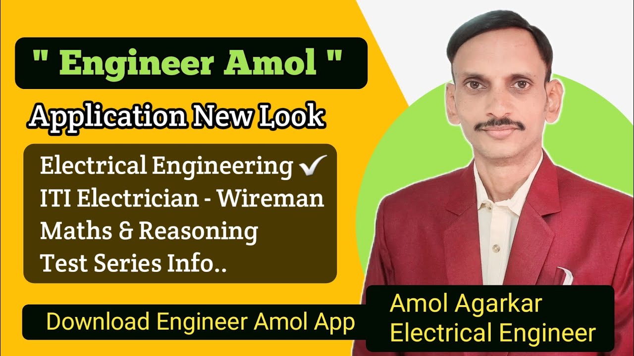 Engineer Amol App New online courses | MSEB online classes | Latest Update | 🔥