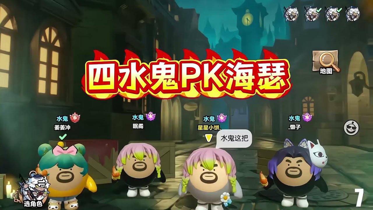 四水鬼对局‼️队友居然三次引追捕过来..