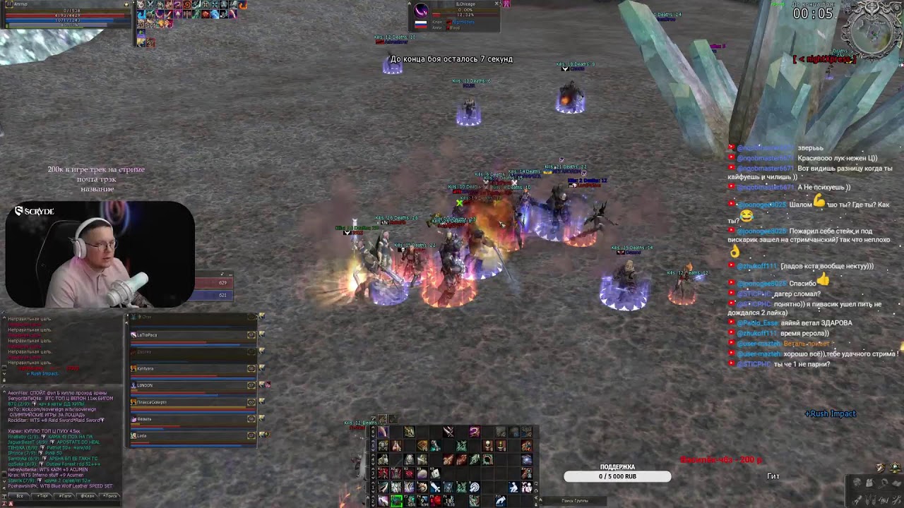| SCRYDE X | САМУРАЙ СКРАЙДА | #scryde#lineage2 |