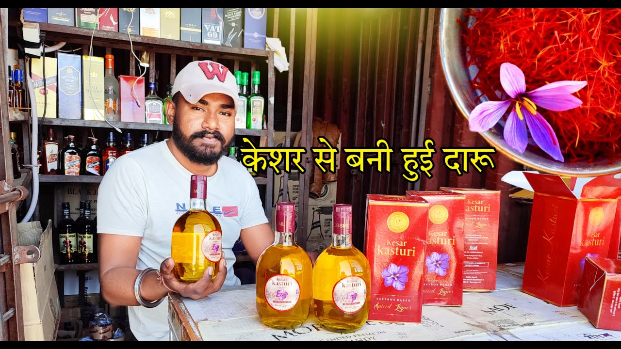#Kesar #Kesarkasturidaru #Thekkawala #Thekawala केसर कस्तूरी दारू Rajsathan Price