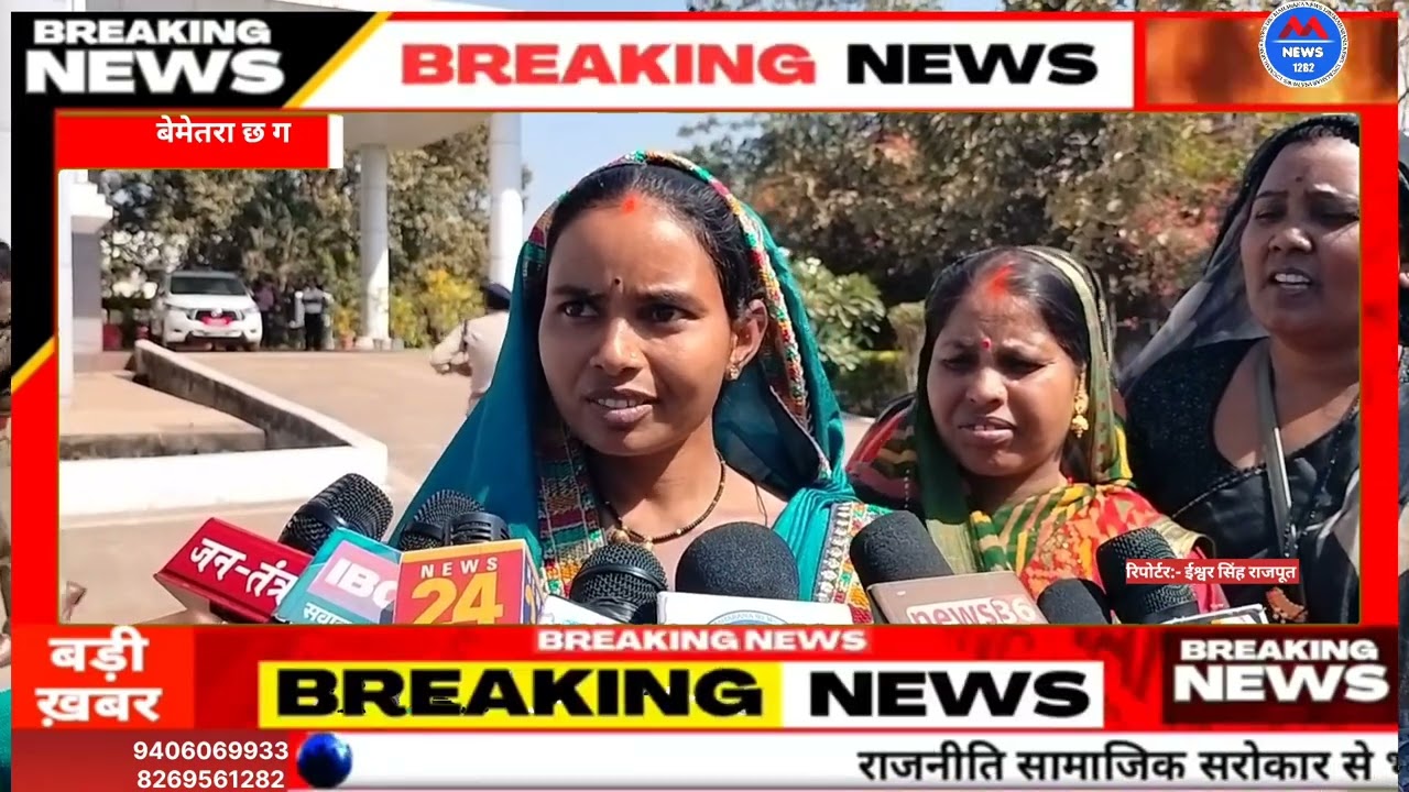 Bemetara:- बिजली कटौती को लेकर बड़ी संख्या में कई गांव  के  किसान पहुंची कलेक्टर कार्यालय 